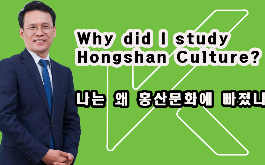 Why did I study Hongshan Culture?
