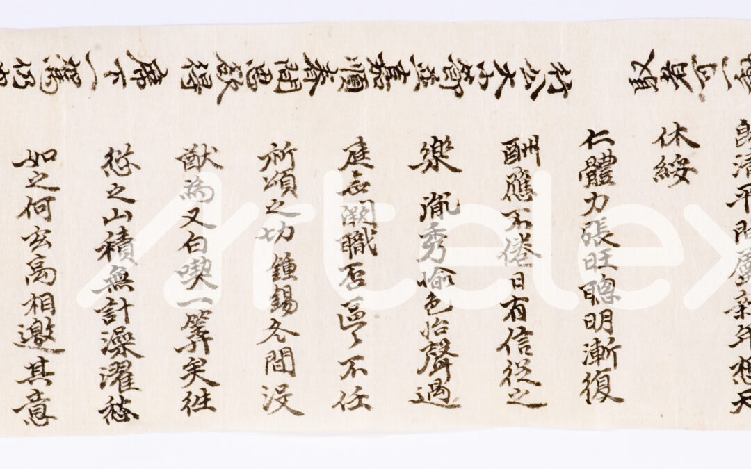Gwak Jong-seok’s Letter