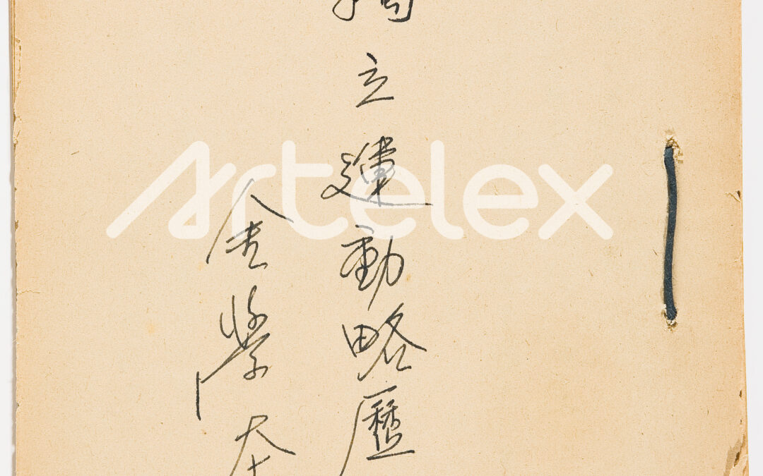 Kim Hak-kyu’s Independence Movement Biography