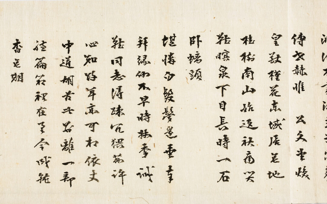 Song Sang-do’s Memorial speech