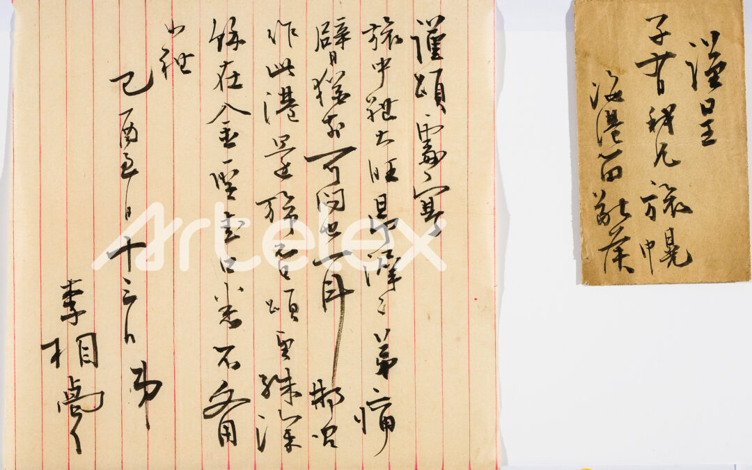 Lee Sang-seol’s Letter