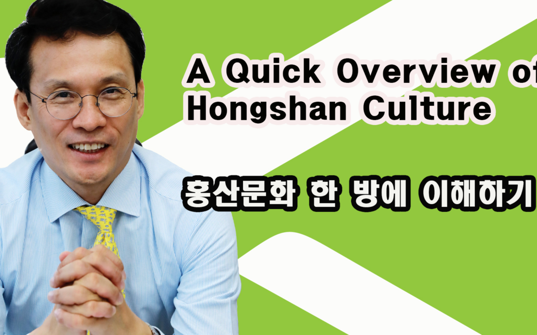 A Quick Overview of Hongshan Culture