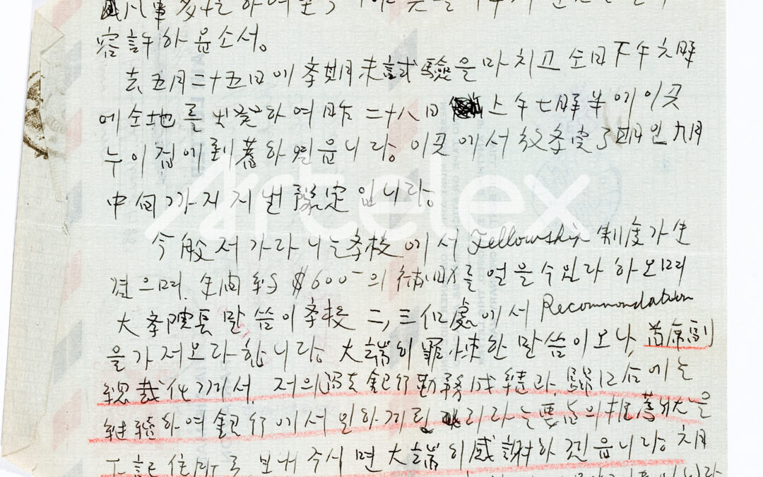Kim Geon’s Letter