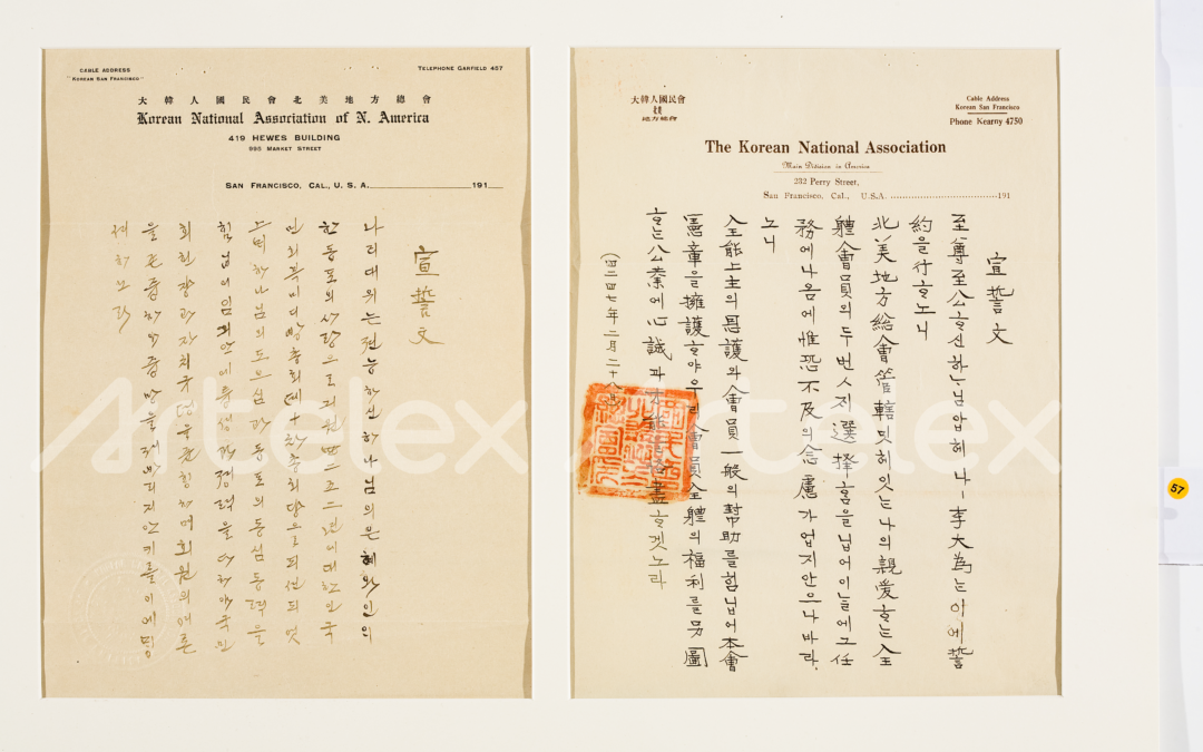 Lee Dae-wi’s  Korean National Association Oath