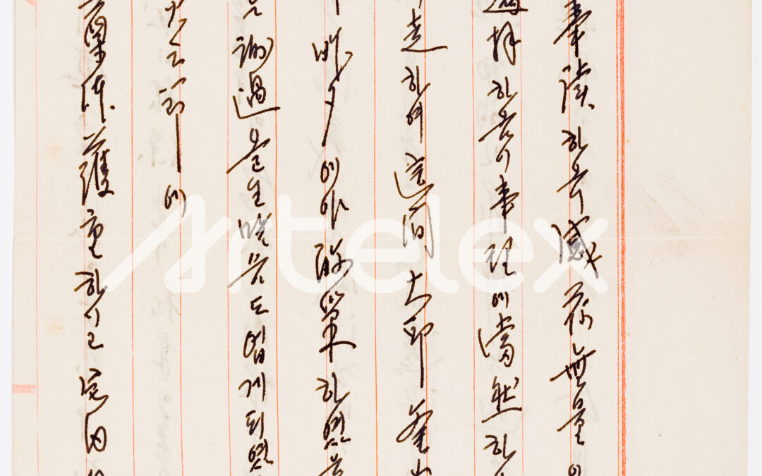 Lee Dong-nyung’s Letter