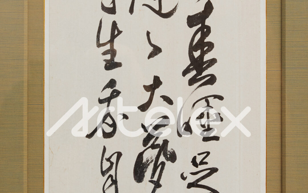 Cho Man-sik: A Hidden Poet Beyond Activism