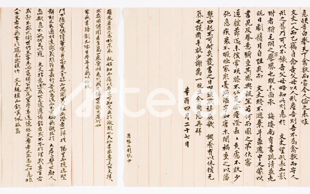 Kim Sang-deok’s Letter