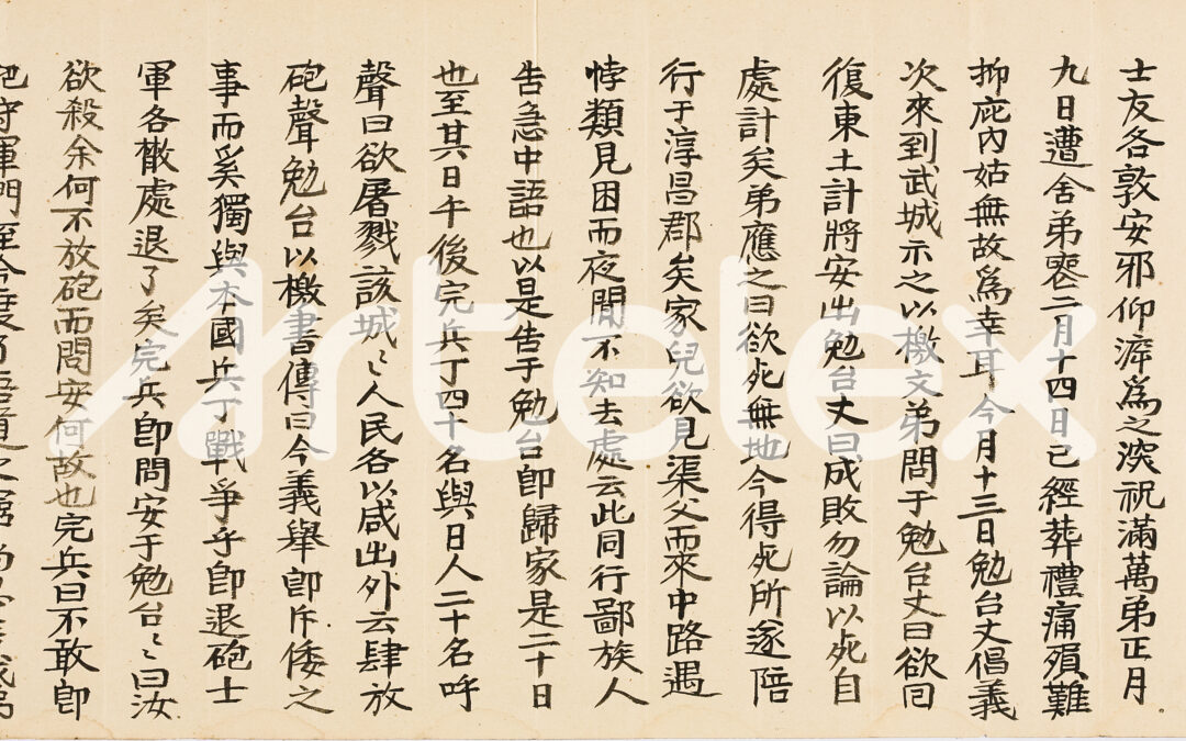 Kim Yeong-sang’s Letter