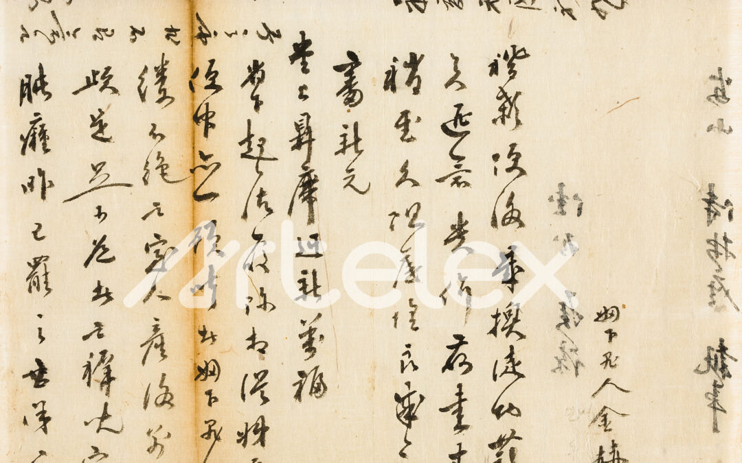 Kim Hyuk’s Letter (1911)