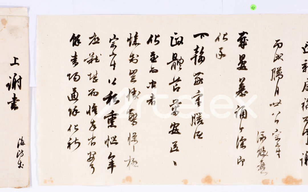Min Yong-hwan’s Letter