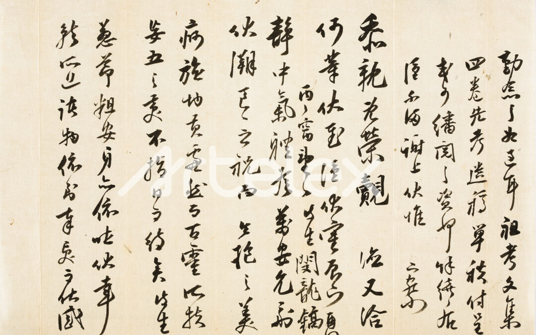 Min Yong-ho’s Letter
