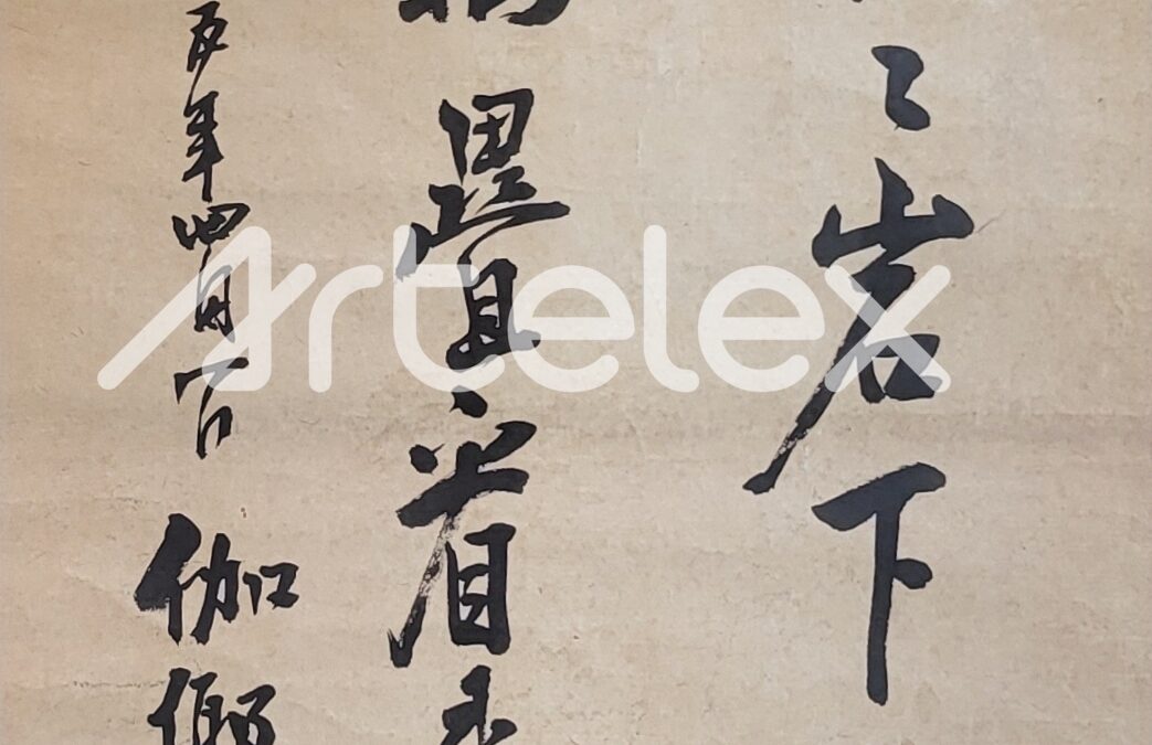 Baek Yong-seong, “The rocks on the mountain peak stand sharp and tall”