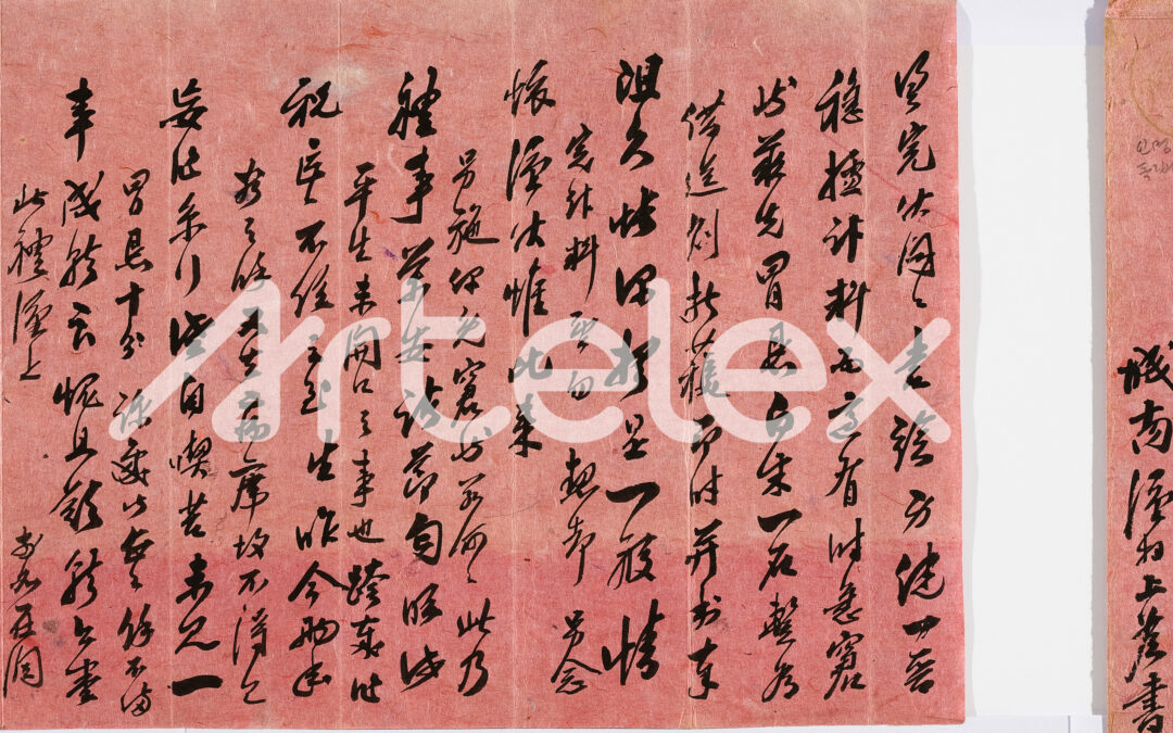 Yang Han-gyu’s Letter (1865)