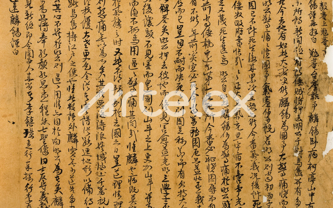 Yu In-seok’s Letter (1905)