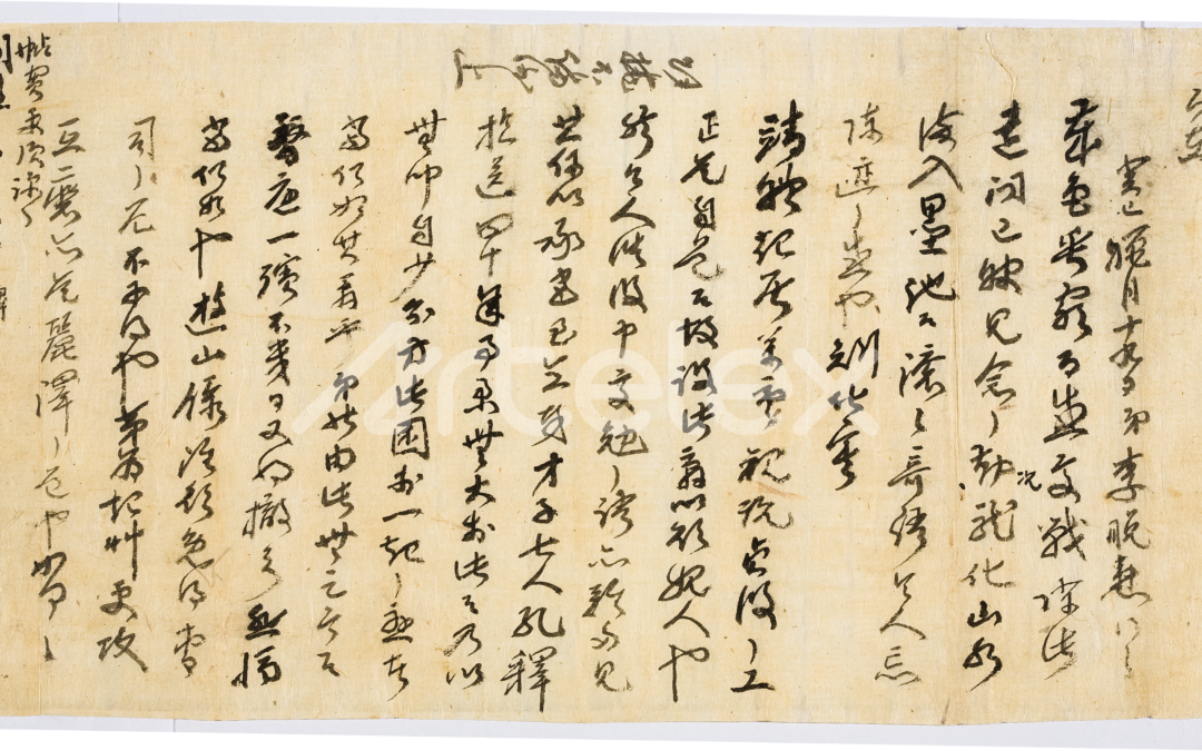 Lee Man-do’s Letter (1893)