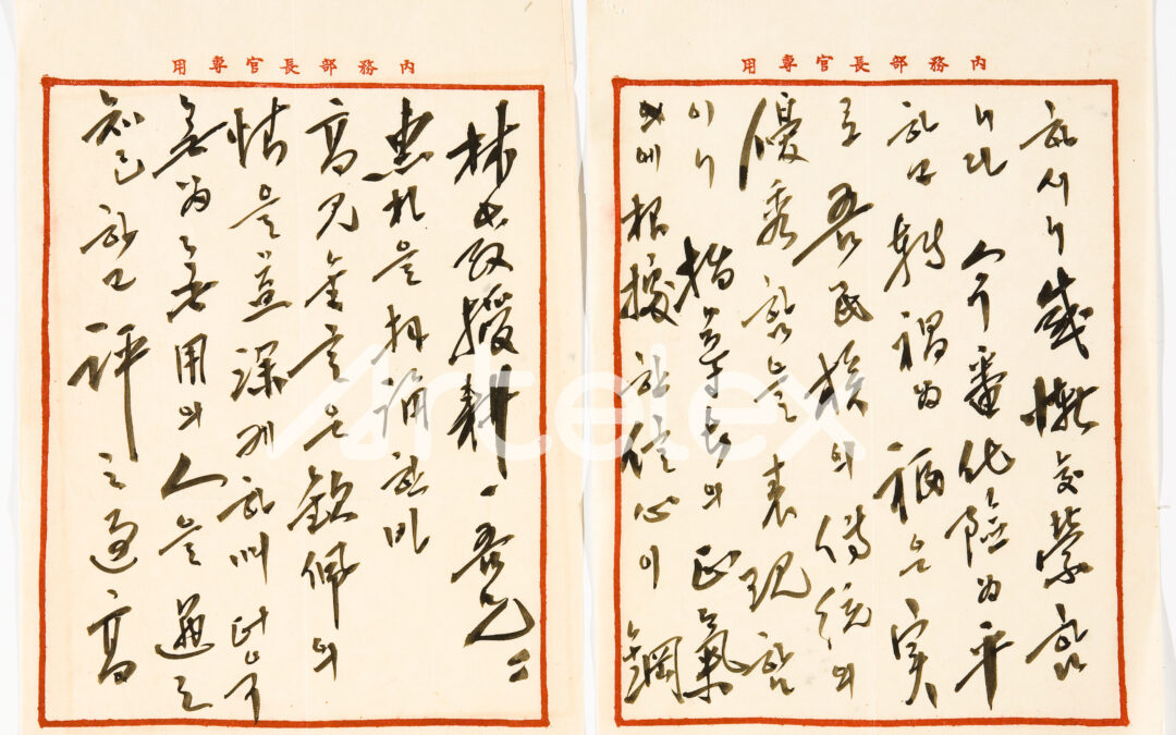Lee Beom-seok’s Lettter (1952)