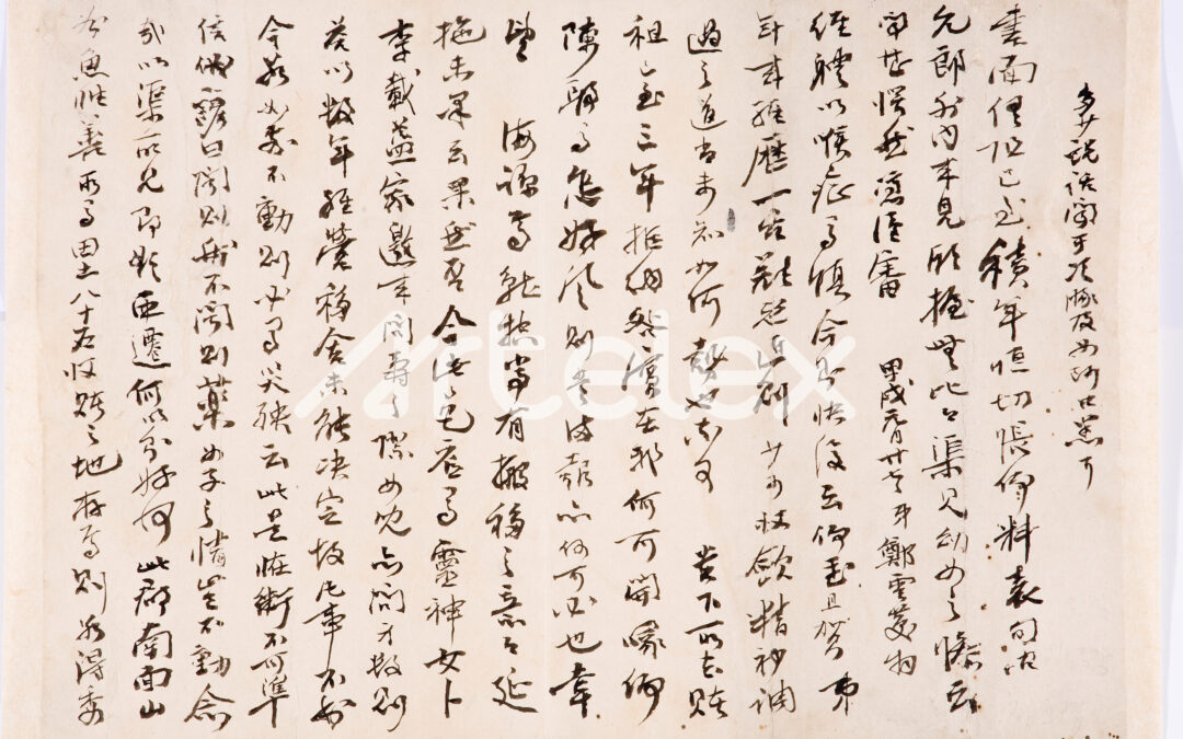 Jeong Un-gyeong’s Letter (1934)