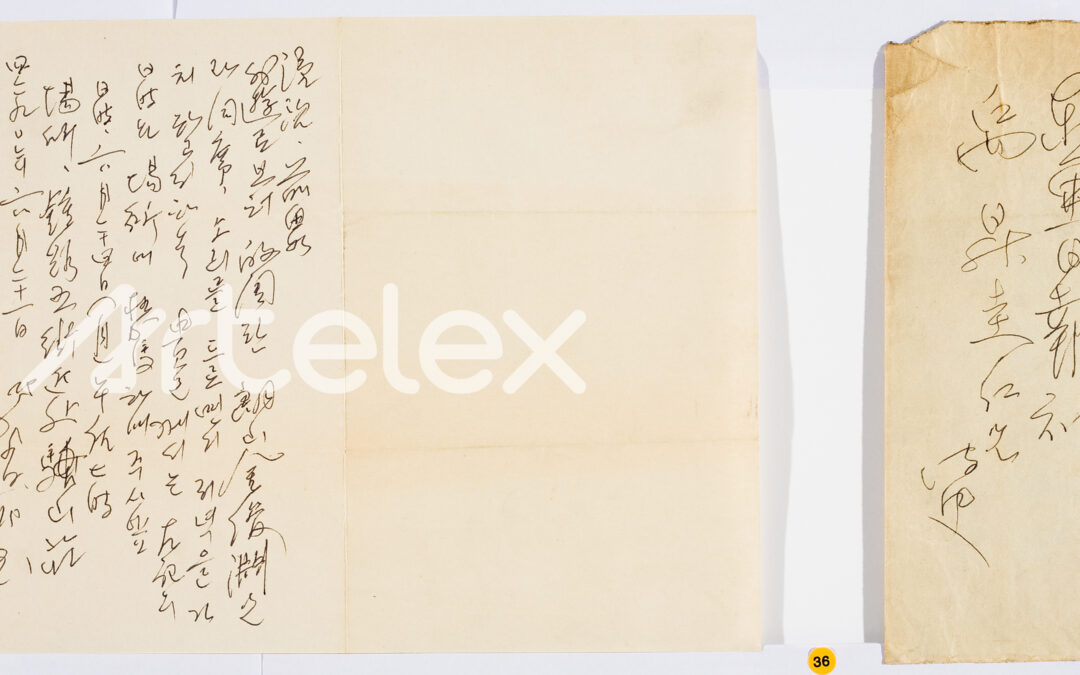 Cho Byeong-ok’ s Letter (1957)