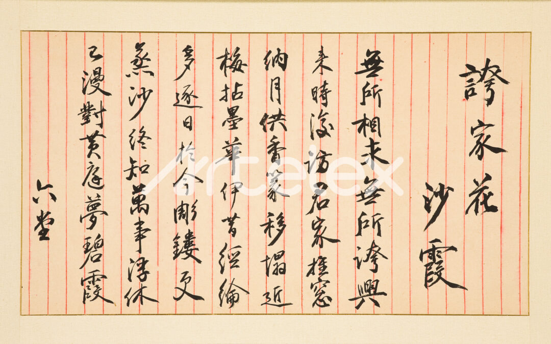 Choi Nam-seon’s draft