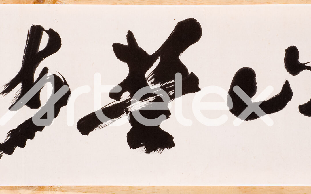 Han Hyeong-seok’s Calligraphy