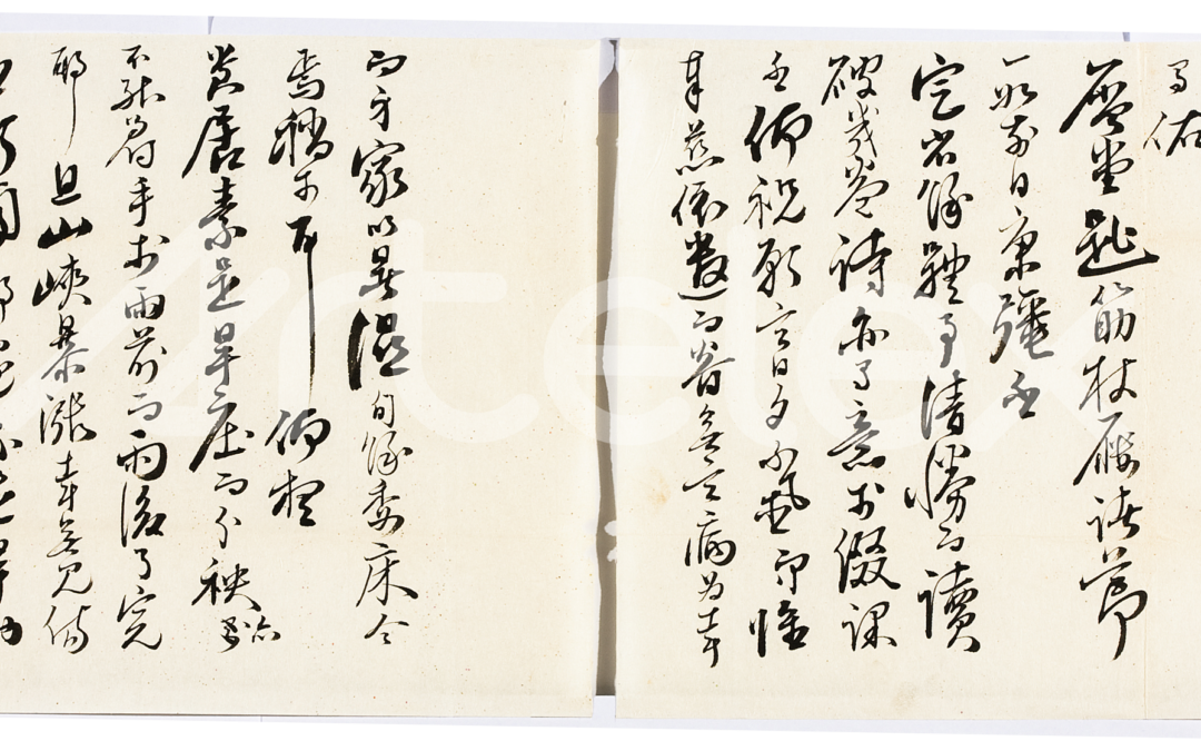 Heo Heon’s Letter (1923)