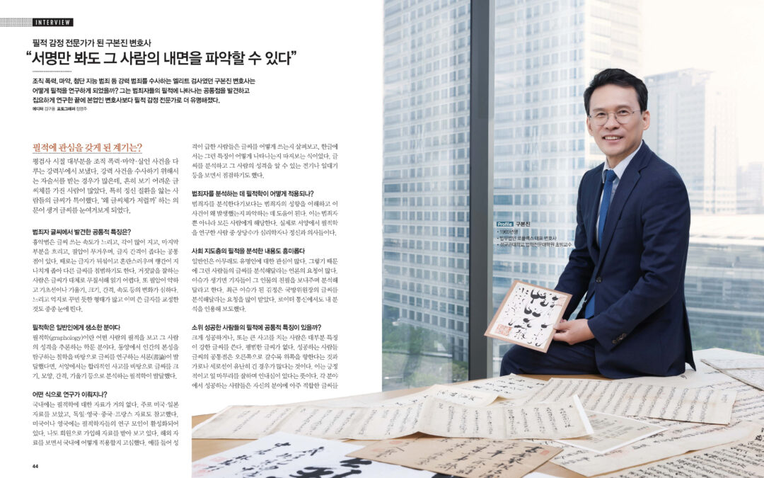 DEN Interview