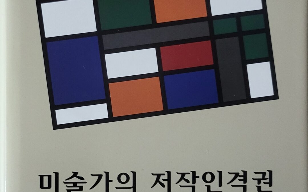 Moral Rights of Artists (2011)