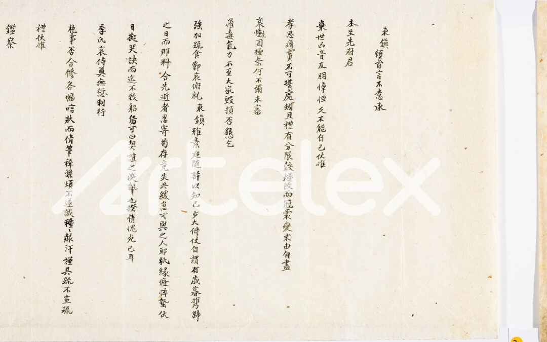 Kim Dong-jin’s Letter (1947)