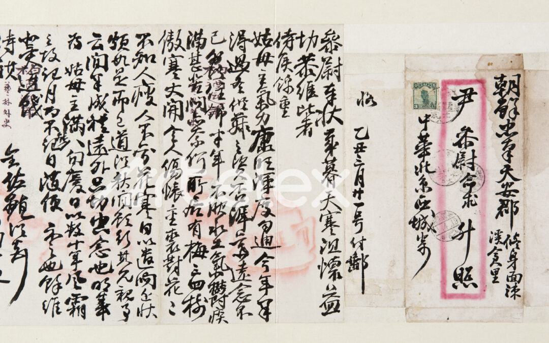 Kim Jwa-jin’s Letter (1924)