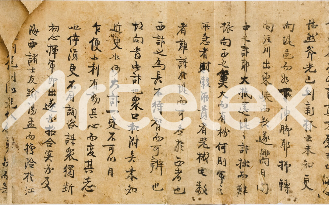 Seo Sang-ryeol’s Letter (1896)
