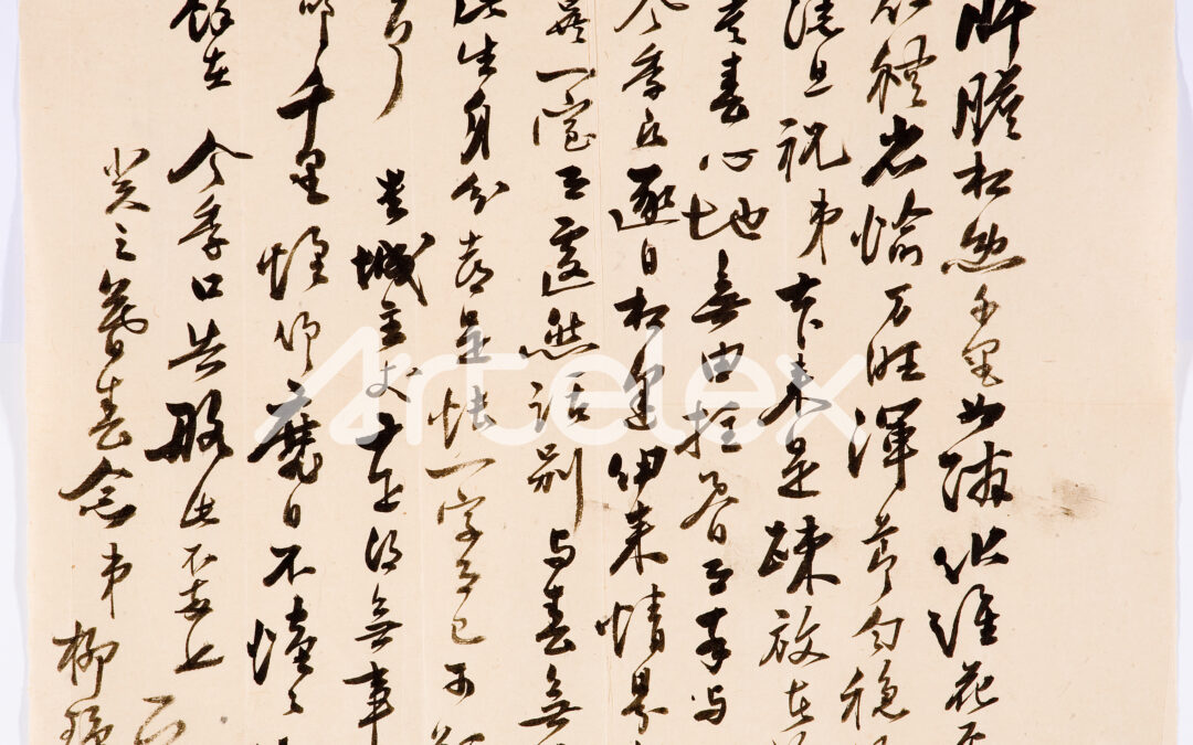 Yu Geun’s Letter