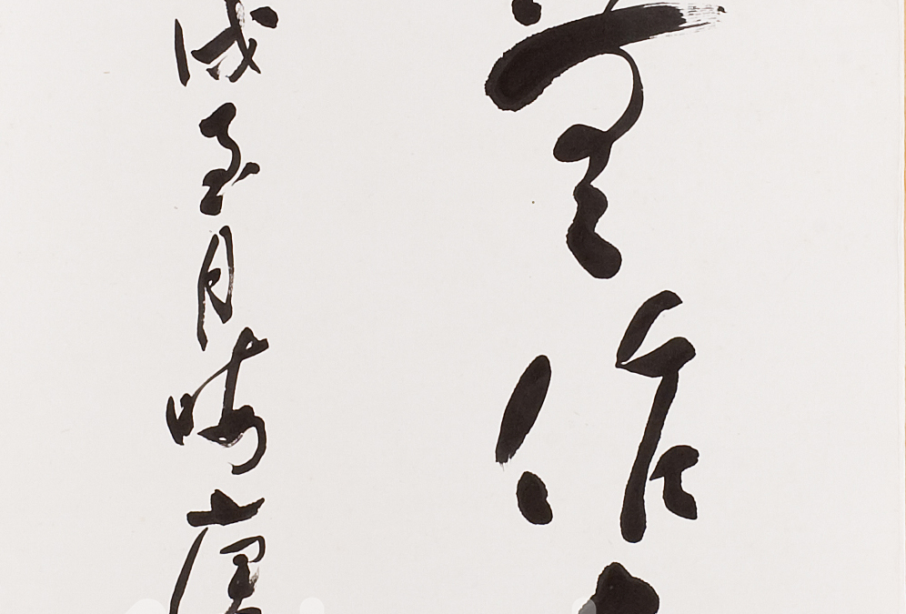 Lee Gyu-chae’s Calligraphy (1922)