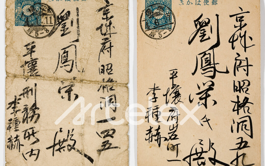 Lee Jong-hyuk’s Letters (1924, 1929)