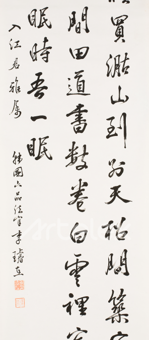 Lee Jun’s Calligraphy