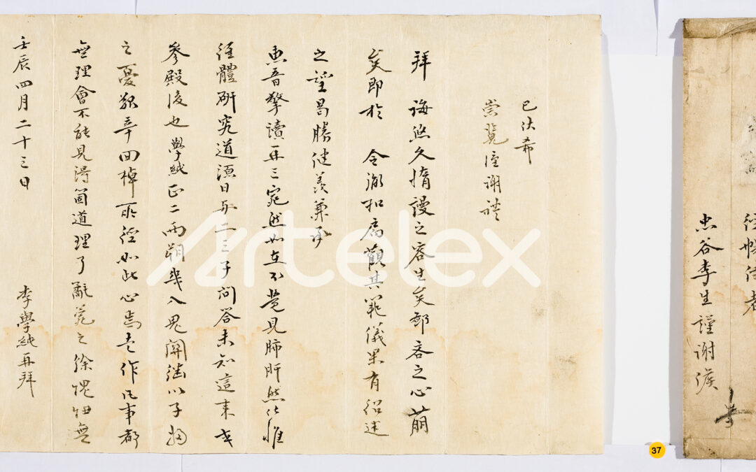 Lee Hak-soon’s Letter