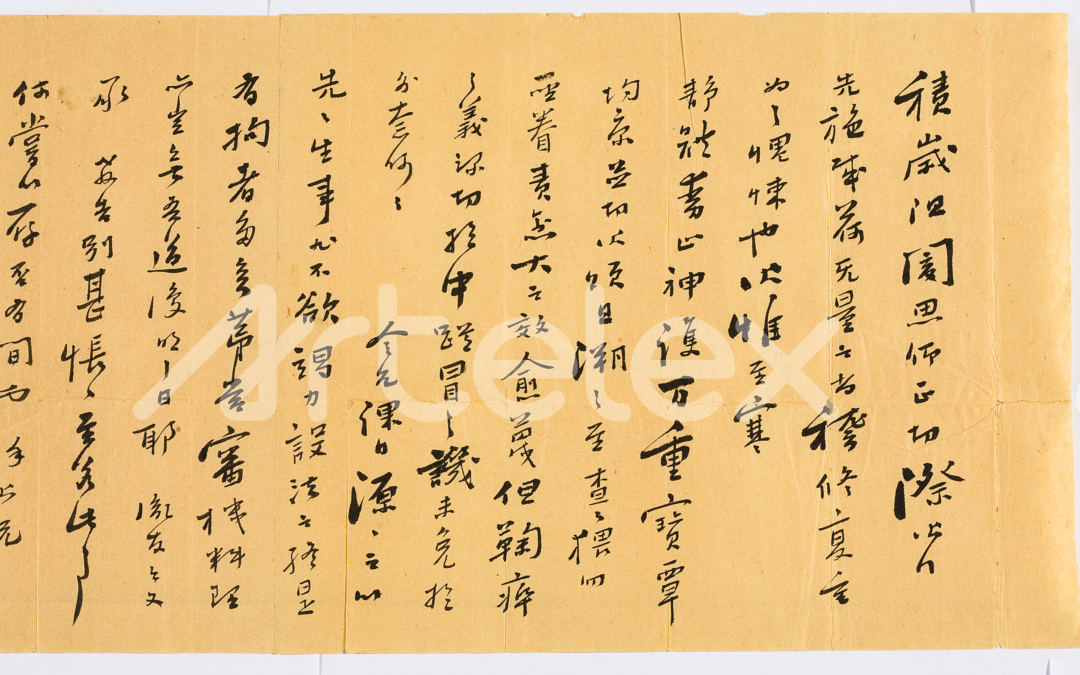 Heo Wi’s Letter