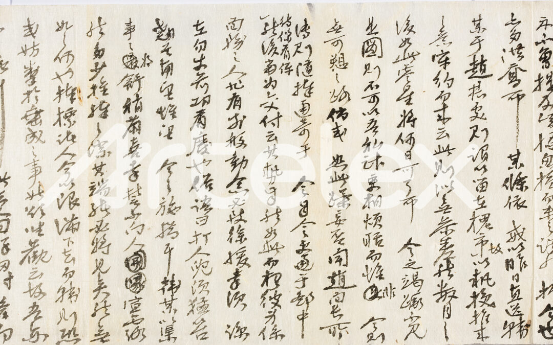 Hwang Hyeon’s Letter (1909)